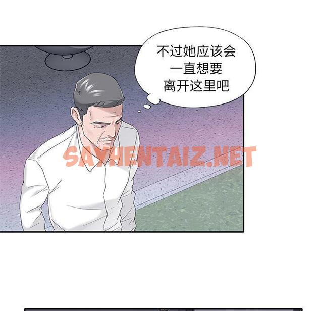 查看漫画特殊佣人 - 第33话 - sayhentaiz.net中的646876图片