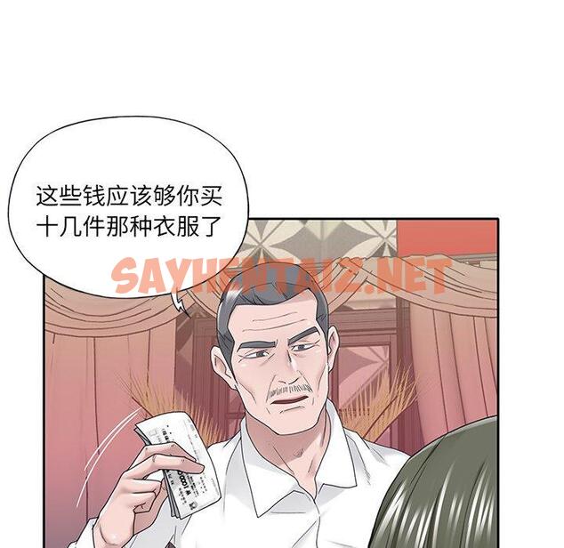 查看漫画特殊佣人 - 第33话 - sayhentaiz.net中的646902图片