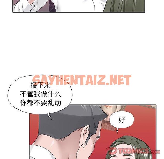 查看漫画特殊佣人 - 第33话 - sayhentaiz.net中的646903图片