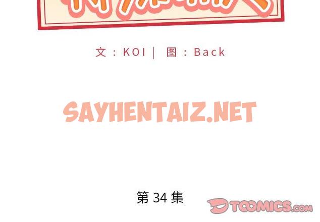 查看漫画特殊佣人 - 第34话 - sayhentaiz.net中的646916图片