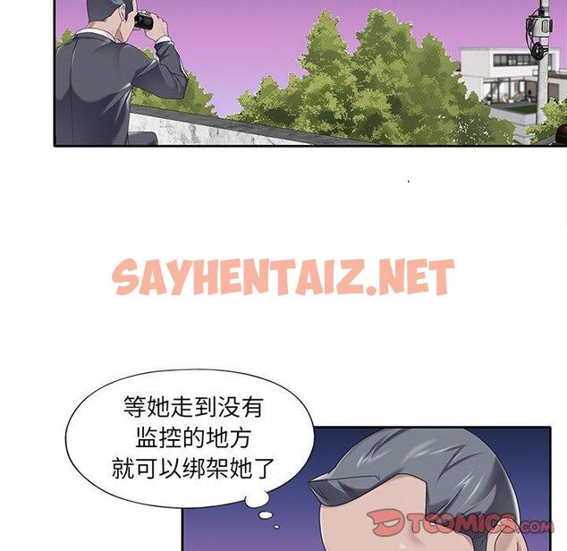 查看漫画特殊佣人 - 第34话 - sayhentaiz.net中的646920图片