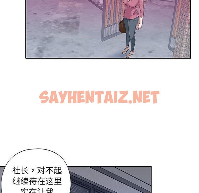 查看漫画特殊佣人 - 第34话 - sayhentaiz.net中的646922图片