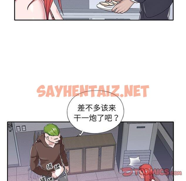 查看漫画特殊佣人 - 第34话 - sayhentaiz.net中的646944图片