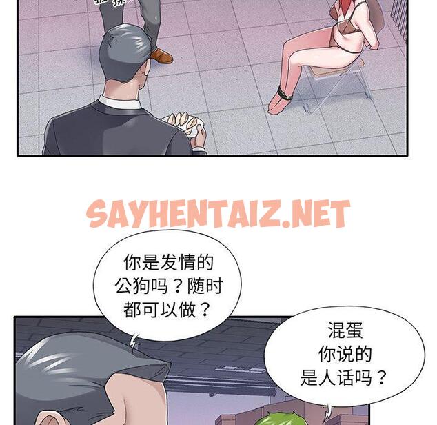 查看漫画特殊佣人 - 第34话 - sayhentaiz.net中的646945图片