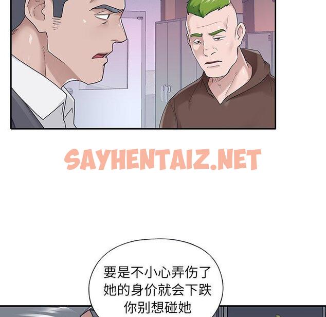 查看漫画特殊佣人 - 第34话 - sayhentaiz.net中的646946图片