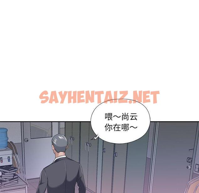 查看漫画特殊佣人 - 第34话 - sayhentaiz.net中的646951图片