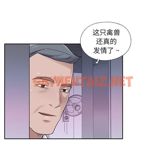 查看漫画特殊佣人 - 第34话 - sayhentaiz.net中的646955图片