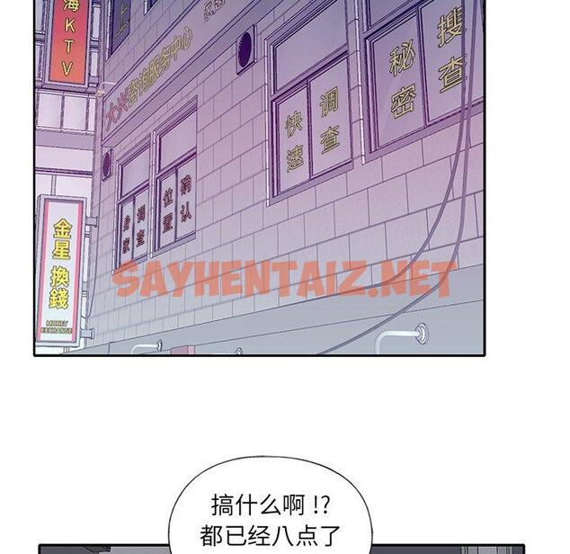 查看漫画特殊佣人 - 第34话 - sayhentaiz.net中的646965图片