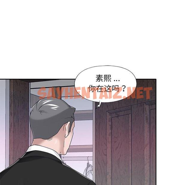 查看漫画特殊佣人 - 第34话 - sayhentaiz.net中的646973图片