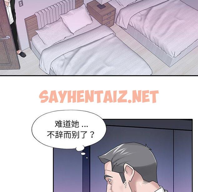 查看漫画特殊佣人 - 第34话 - sayhentaiz.net中的646975图片