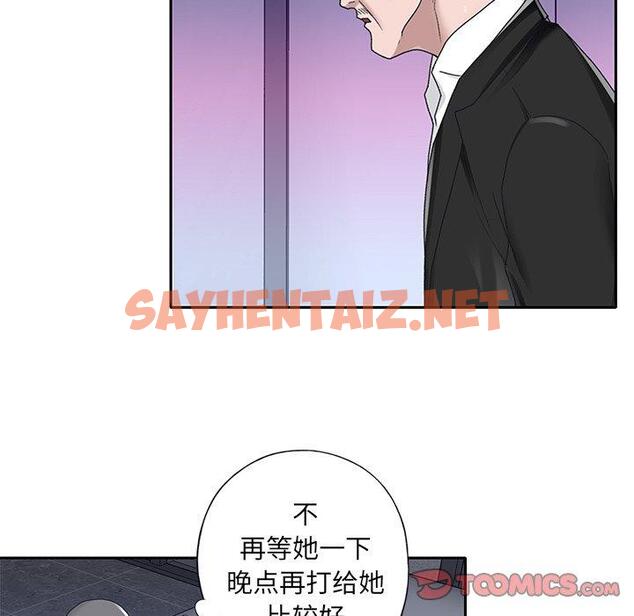 查看漫画特殊佣人 - 第34话 - sayhentaiz.net中的646976图片