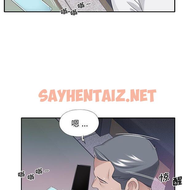 查看漫画特殊佣人 - 第34话 - sayhentaiz.net中的646991图片