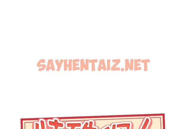 查看漫画特殊佣人 - 第35话 - sayhentaiz.net中的646994图片