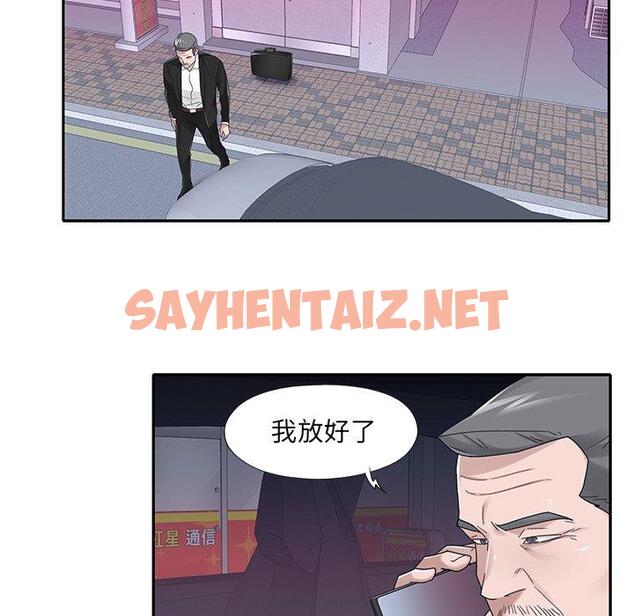 查看漫画特殊佣人 - 第35话 - sayhentaiz.net中的647005图片