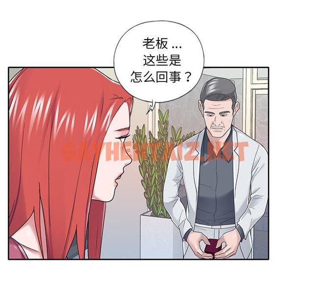 查看漫画特殊佣人 - 第35话 - sayhentaiz.net中的647034图片