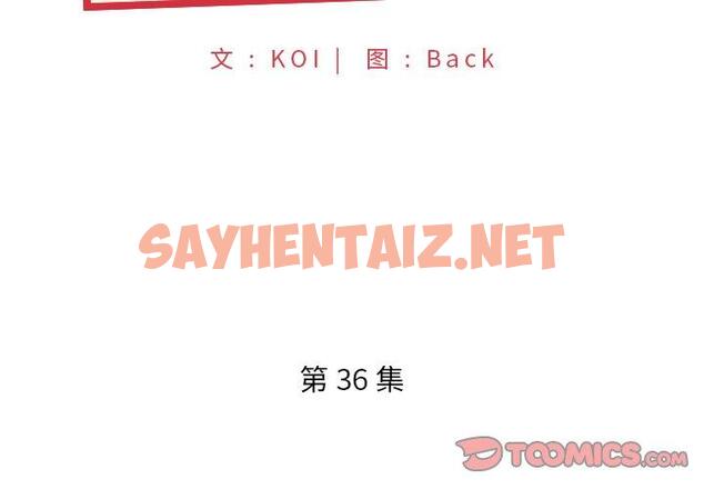 查看漫画特殊佣人 - 第36话 - sayhentaiz.net中的647070图片