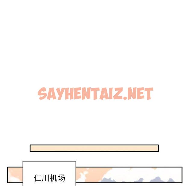 查看漫画特殊佣人 - 第36话 - sayhentaiz.net中的647075图片