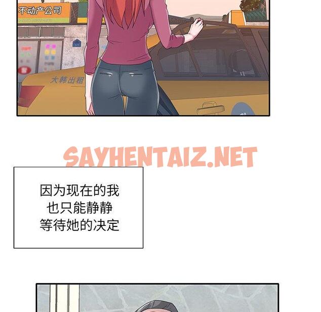 查看漫画特殊佣人 - 第36话 - sayhentaiz.net中的647093图片