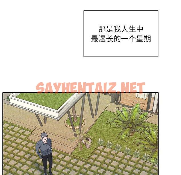 查看漫画特殊佣人 - 第36话 - sayhentaiz.net中的647095图片