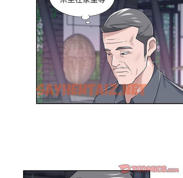 查看漫画特殊佣人 - 第36话 - sayhentaiz.net中的647100图片