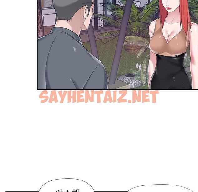 查看漫画特殊佣人 - 第36话 - sayhentaiz.net中的647102图片