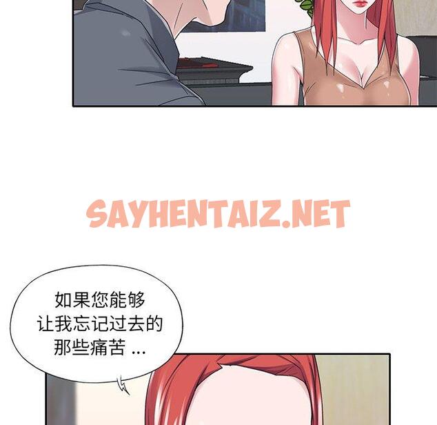 查看漫画特殊佣人 - 第36话 - sayhentaiz.net中的647107图片