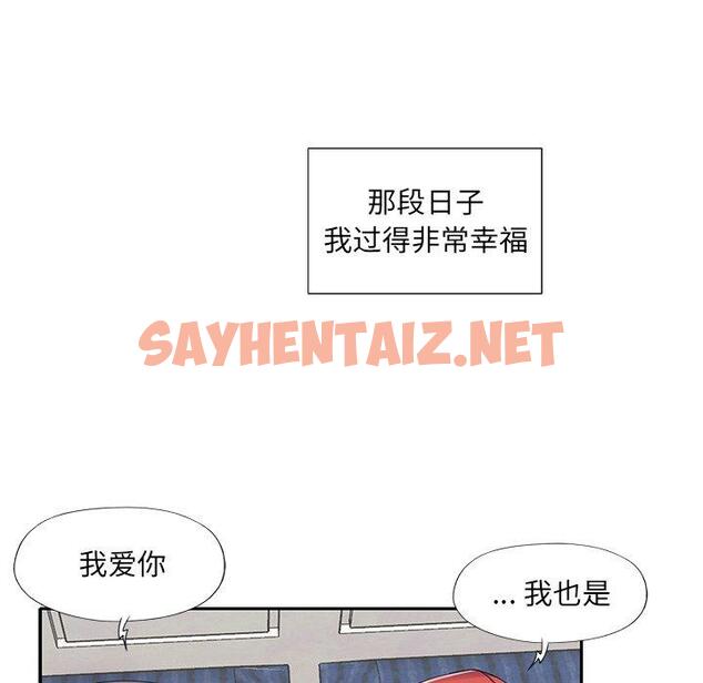 查看漫画特殊佣人 - 第36话 - sayhentaiz.net中的647128图片