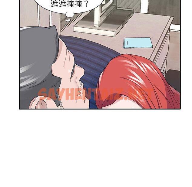 查看漫画特殊佣人 - 第36话 - sayhentaiz.net中的647139图片