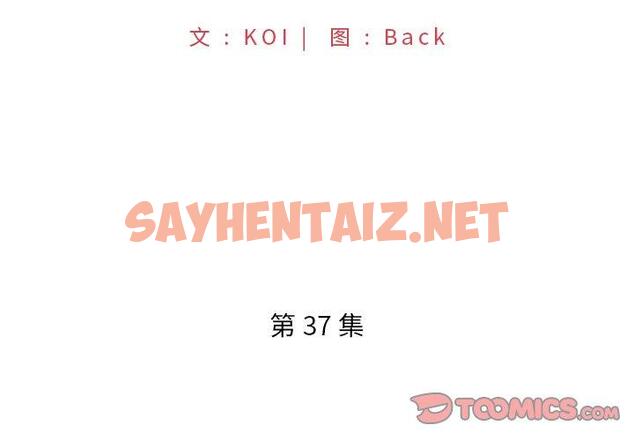 查看漫画特殊佣人 - 第37话 - sayhentaiz.net中的647148图片