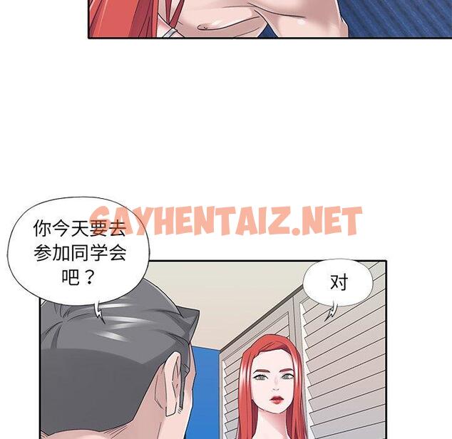 查看漫画特殊佣人 - 第37话 - sayhentaiz.net中的647161图片