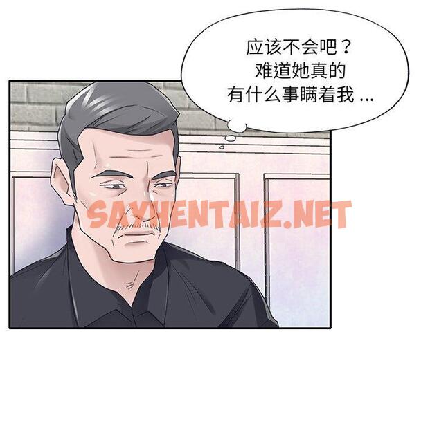 查看漫画特殊佣人 - 第37话 - sayhentaiz.net中的647173图片