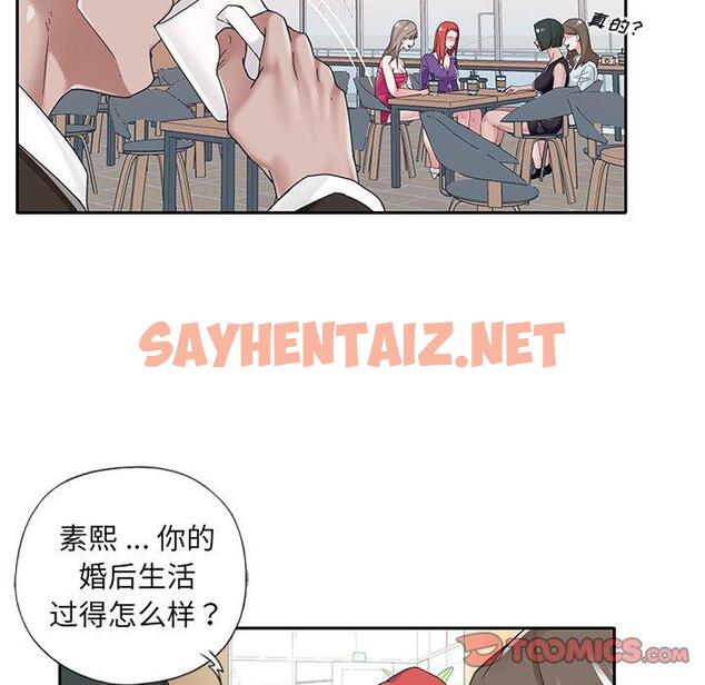 查看漫画特殊佣人 - 第37话 - sayhentaiz.net中的647178图片