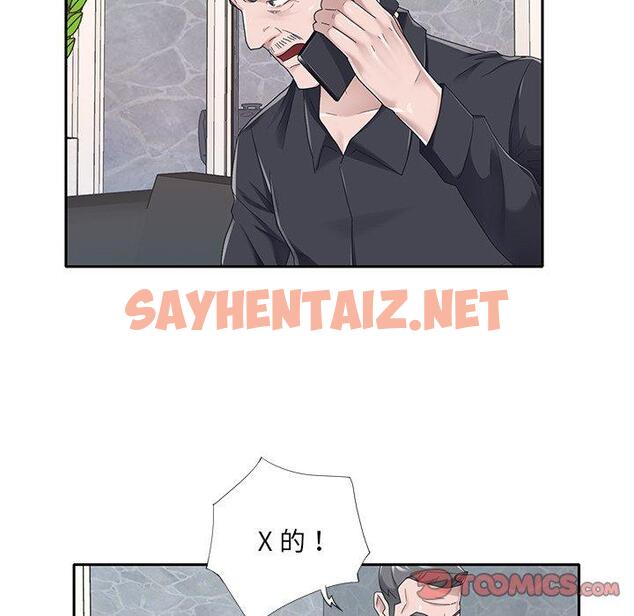 查看漫画特殊佣人 - 第37话 - sayhentaiz.net中的647206图片