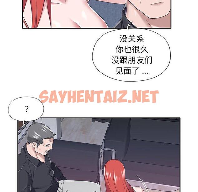 查看漫画特殊佣人 - 第37话 - sayhentaiz.net中的647217图片