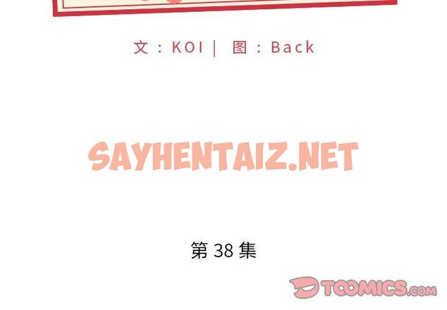 查看漫画特殊佣人 - 第38话 - sayhentaiz.net中的647223图片