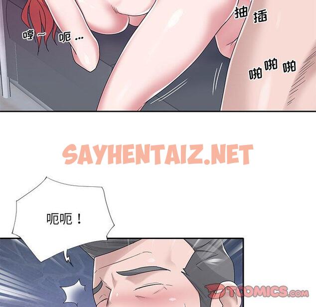 查看漫画特殊佣人 - 第38话 - sayhentaiz.net中的647243图片