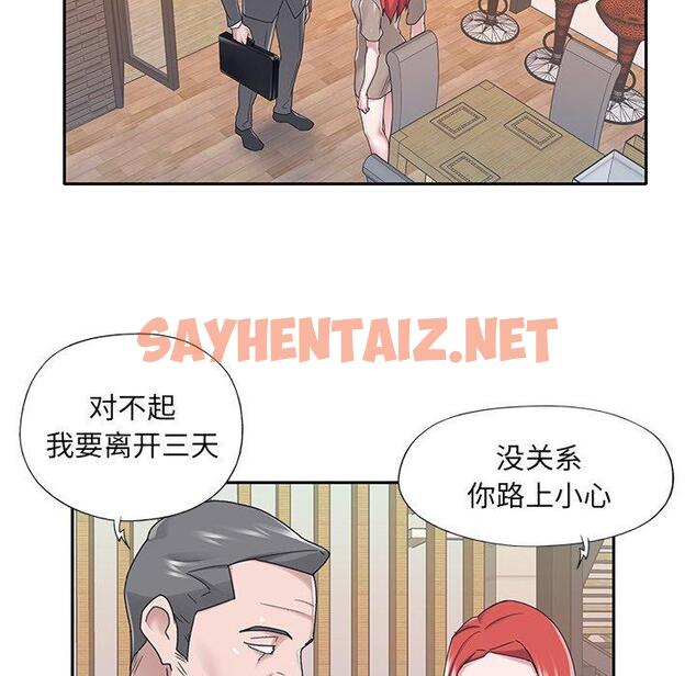 查看漫画特殊佣人 - 第38话 - sayhentaiz.net中的647264图片