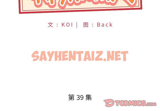 查看漫画特殊佣人 - 第39话 - sayhentaiz.net中的647296图片