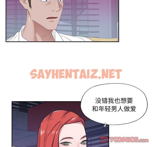 查看漫画特殊佣人 - 第39话 - sayhentaiz.net中的647356图片