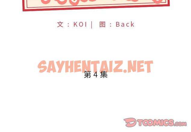 查看漫画特殊佣人 - 第4话 - sayhentaiz.net中的644446图片