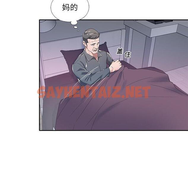 查看漫画特殊佣人 - 第4话 - sayhentaiz.net中的644473图片