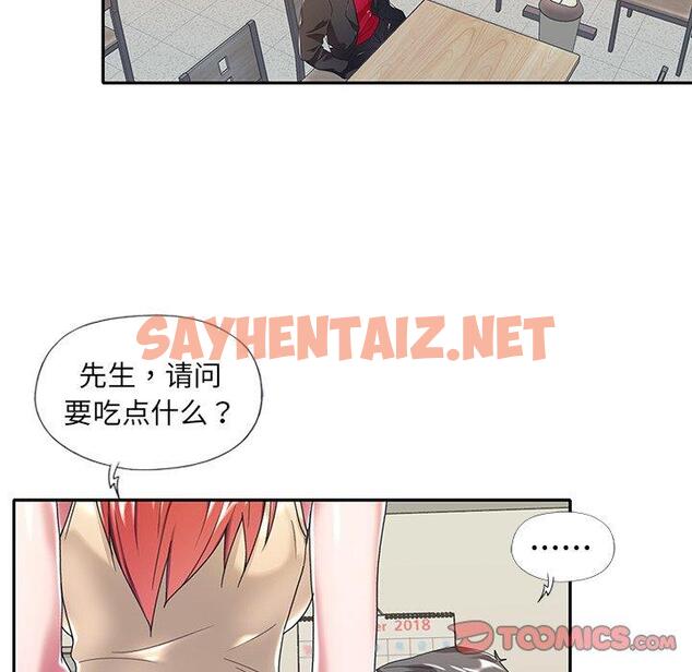 查看漫画特殊佣人 - 第4话 - sayhentaiz.net中的644488图片