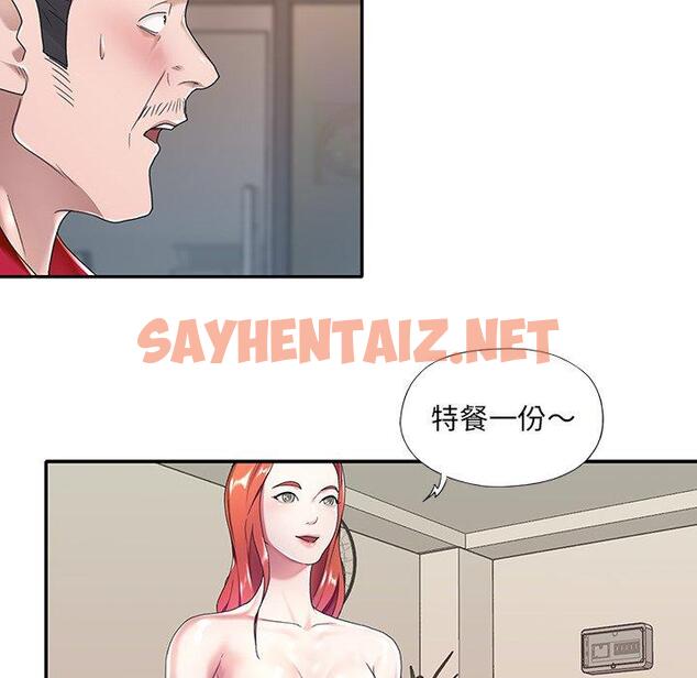 查看漫画特殊佣人 - 第4话 - sayhentaiz.net中的644494图片