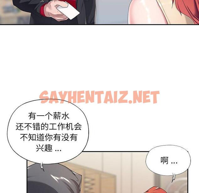 查看漫画特殊佣人 - 第4话 - sayhentaiz.net中的644505图片