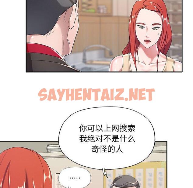 查看漫画特殊佣人 - 第4话 - sayhentaiz.net中的644506图片