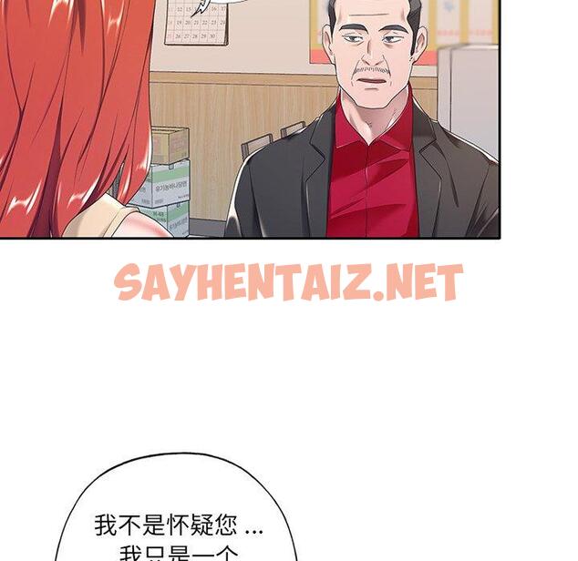 查看漫画特殊佣人 - 第4话 - sayhentaiz.net中的644507图片