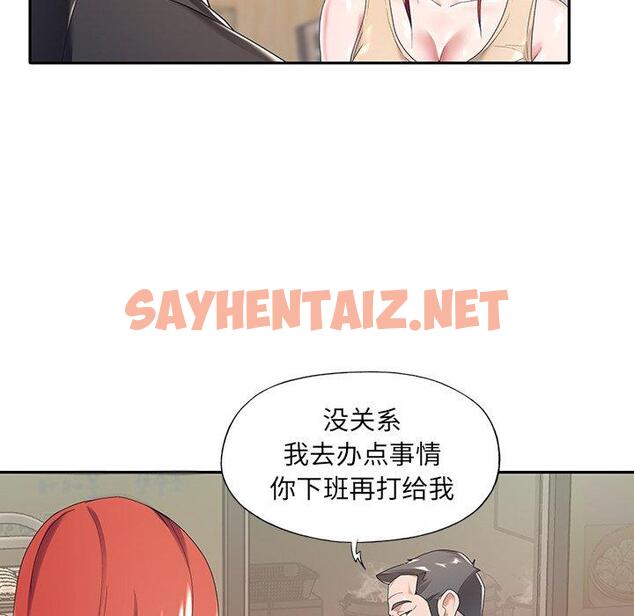 查看漫画特殊佣人 - 第4话 - sayhentaiz.net中的644510图片