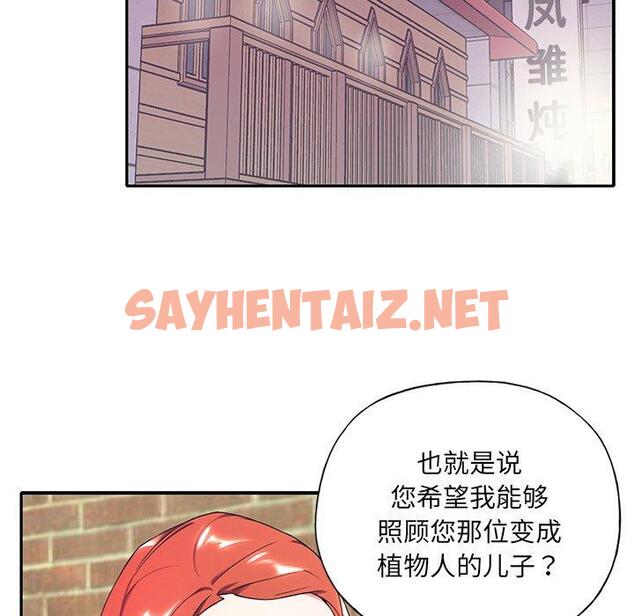 查看漫画特殊佣人 - 第4话 - sayhentaiz.net中的644526图片