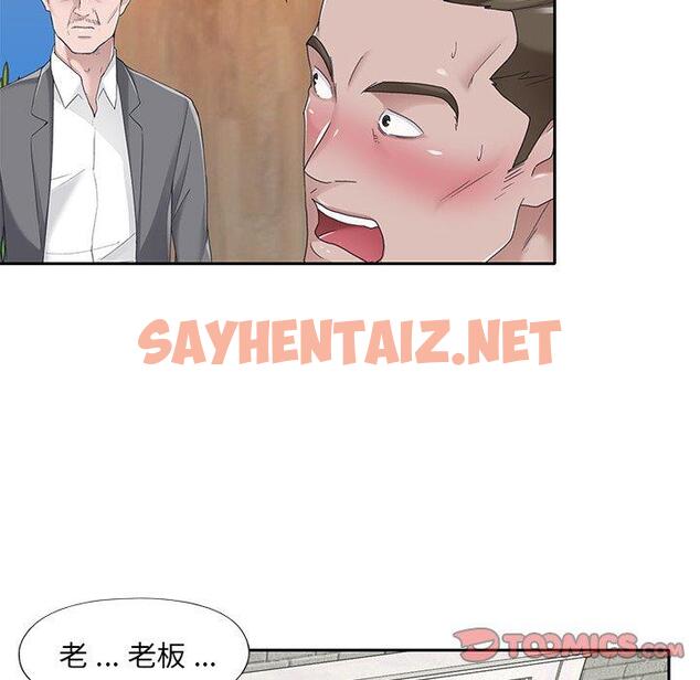 查看漫画特殊佣人 - 第40话 - sayhentaiz.net中的647384图片