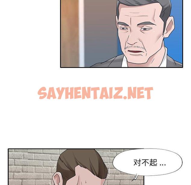 查看漫画特殊佣人 - 第40话 - sayhentaiz.net中的647386图片